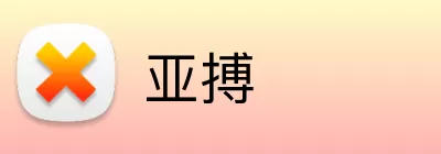 亚搏 Logo